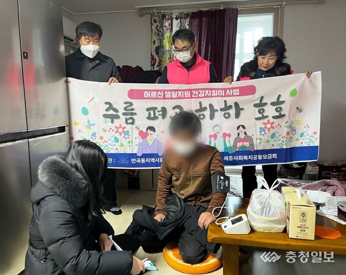 반곡동, 건강 취약계층에 영양식·건강상담 제공