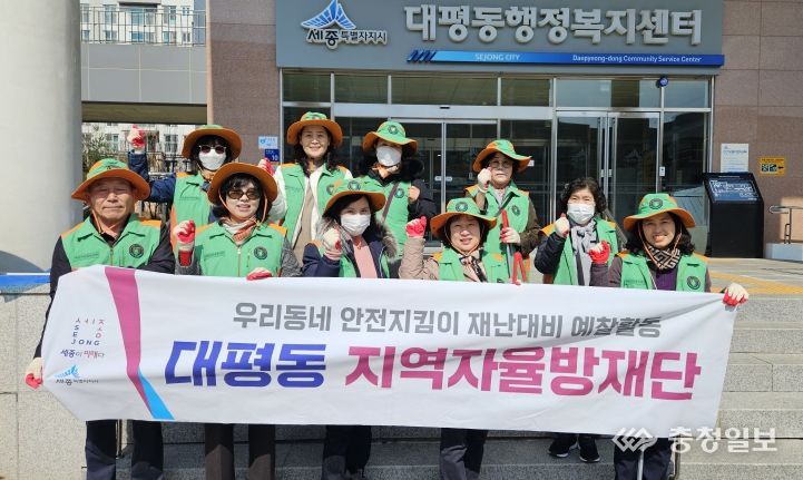 대평동 자율방재단, 개학기 어린이 안전 지켜요!