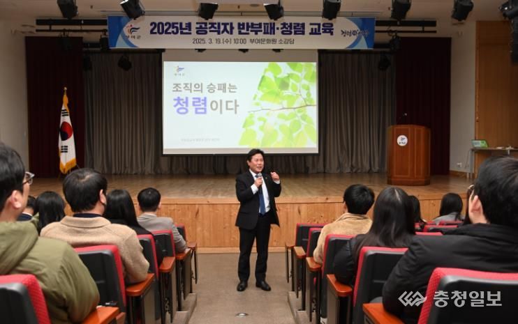 전 직원 대상 청렴교육