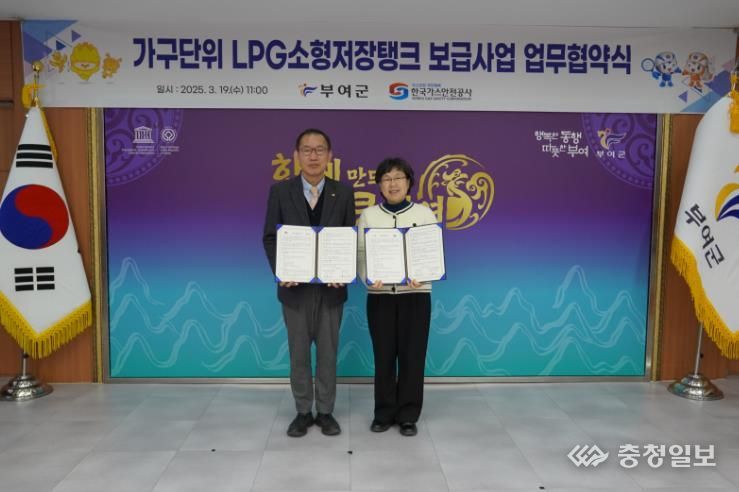 가구단위 LPG소형저장탱크 보급사업 업무협약