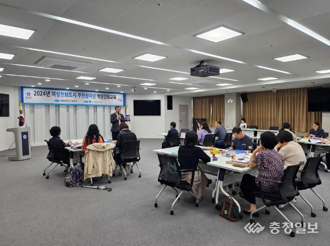유성구, 주민과 함께 만드는 여성친화도시