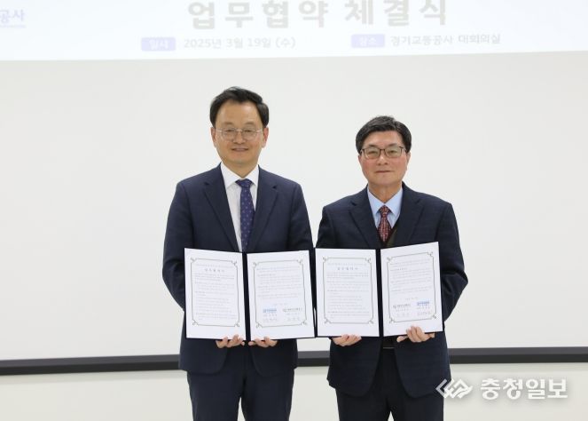 세종도시교통공사-경기교통공사, 업무협약 체결