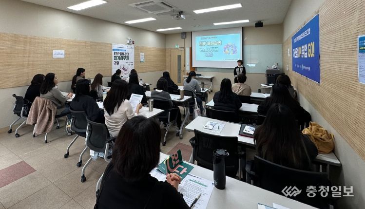 충주여성새일센터 직업교육훈련 (ERP물류관리회계사무원 과정)