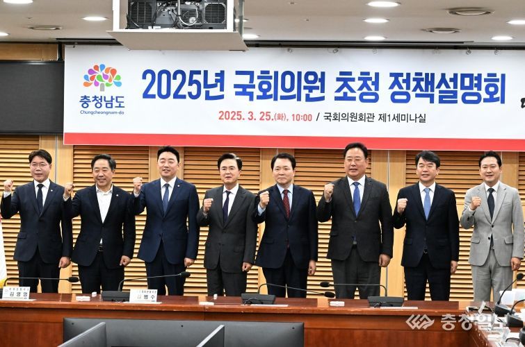 국회의원 초청 정책설명회