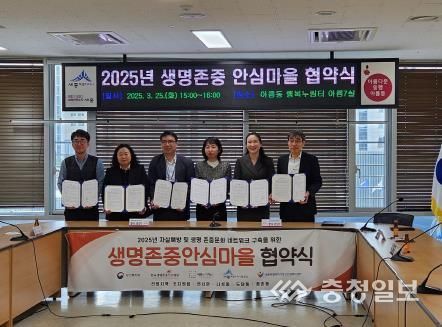 세종시, 2025년 생명존중안심마을 확대 운영