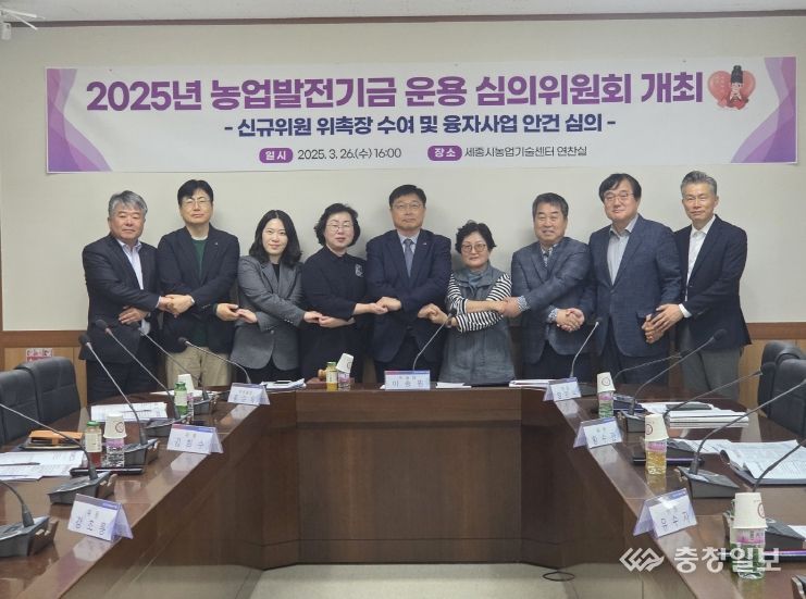 세종시 상반기 농업발전기금 융자 대상자 선정