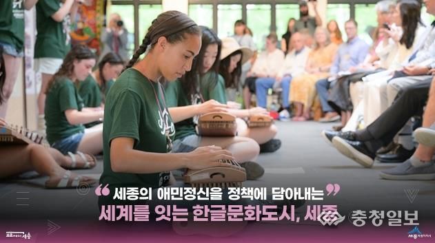 한글문화도시 세종, 외국인 문해력 강화 사업 추진