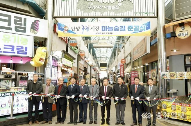 구경시장 주변 편의시설 조성사업 준공식