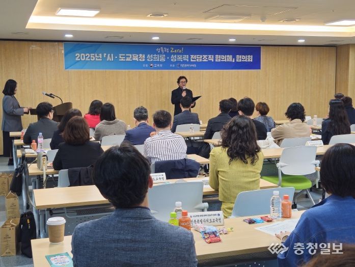 대전교육청, 한마음 한뜻으로 성폭력 근절 앞장