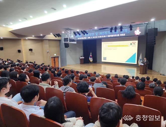세종시, 전 직원 대상 정보보안 역량강화 교육 성료
