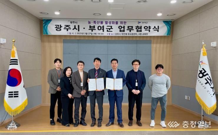 농산물 판로확대 업무협약