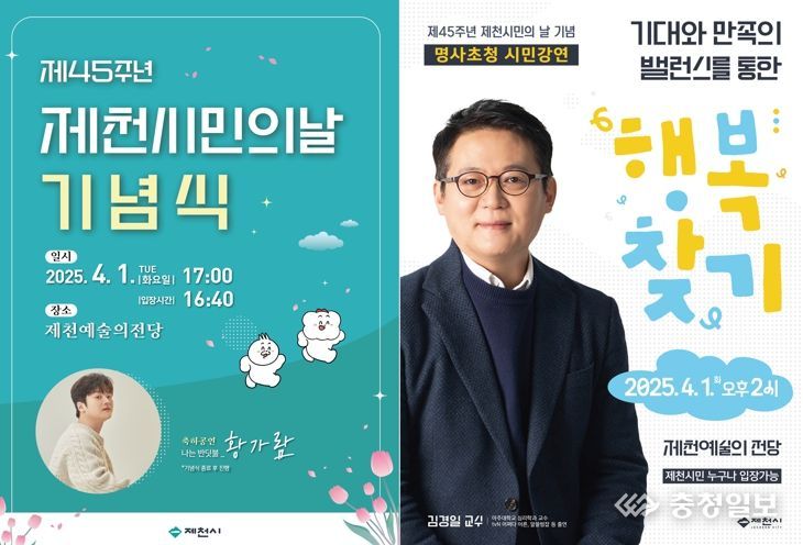 시민의날 행사 포스터