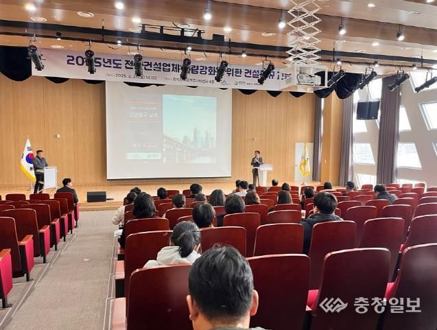 세종시, 전문건설업 역량강화 교육 실시