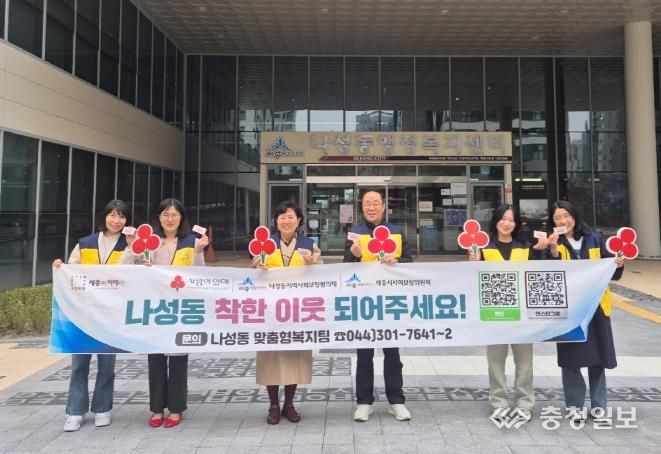 지역경제 살리고 취약계층 돌보는 '나성나눔상품권'