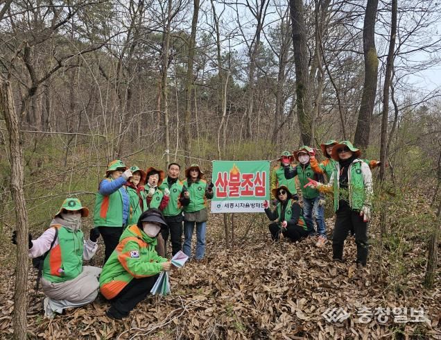 세종시 도담동 자율방재단, 원수산 산불예방 홍보 나서