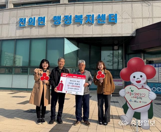 세종시 영당교회, 대형 산불피해 기부행렬 동참