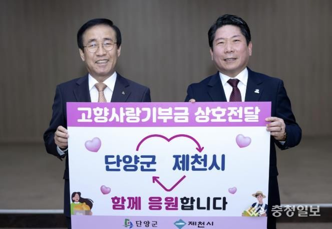 고향사랑 기부제 기탁식 사진