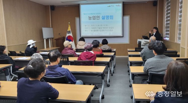 농산물공동가공센터 운영설명회 개최