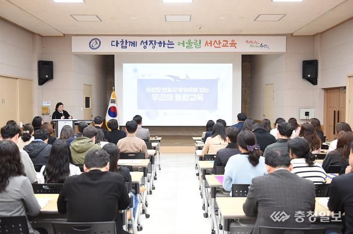 서산교육지원청, 제45회 장애인의 날 맞이 장애이해교육 실시