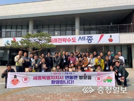 세종시 연동면, 행복누림터 우수사례 전파