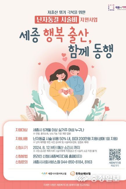 난자동결 시술비 지원