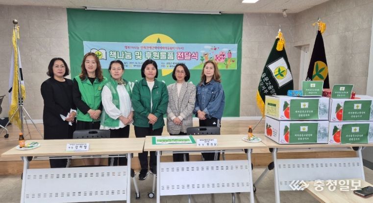 책나눔 및 후원물품 전달식