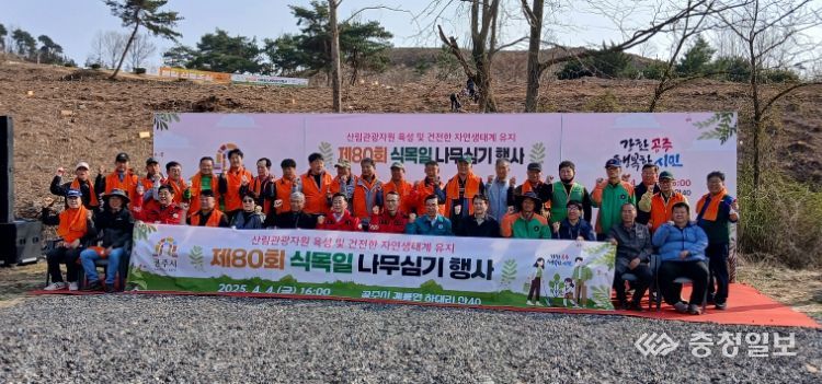 제80회 식목일 기념 나무심기 행사 개최