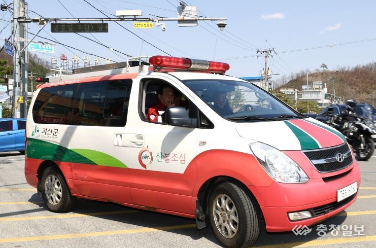 괴산군, 청명·한식 맞아 산불 예방 특별단속 실시