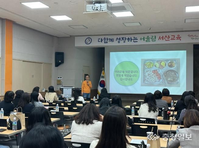 서산교육지원청, ‘학교급식 업무담당자 배움자리’ 실시