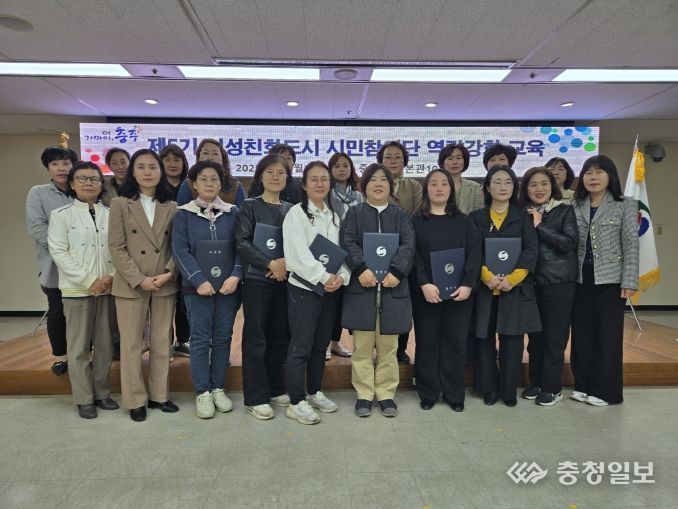 충주시, 여성친화도시 시민참여단 역량 강화 교육 시행