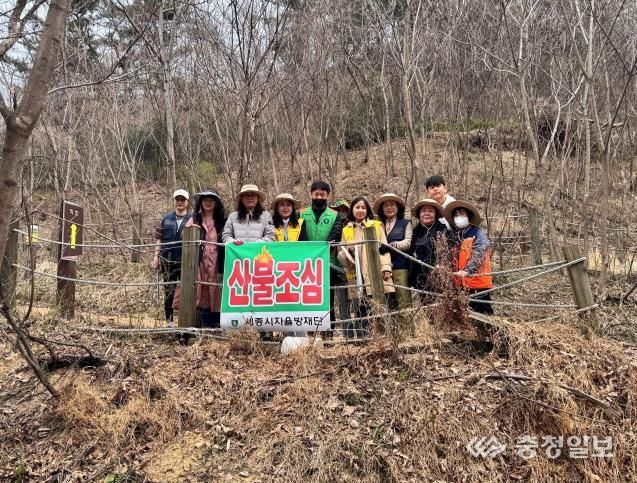 세종시 해밀동, 원수산 둘레길 산불 걱정 끝!