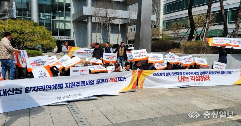 9일 대산읍 주민들이 한국토지주택공사 대전충남지역본부를 방문해 사업 추진을 촉구했다.