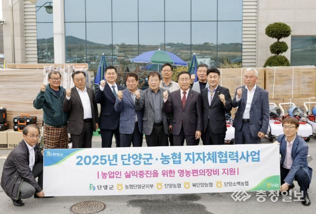 농업인 영농편의장비 지원 전달식