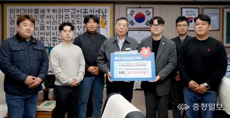 4-H태안군聯 영농부산물 파쇄지원단, 산불피해지역에 성금 전달