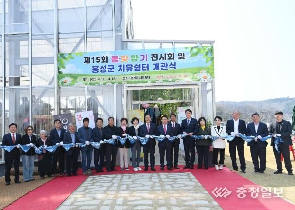 홍성군, 전국 최초 ‘치유쉼터’ 개관...군민위한 힐링공간 조성