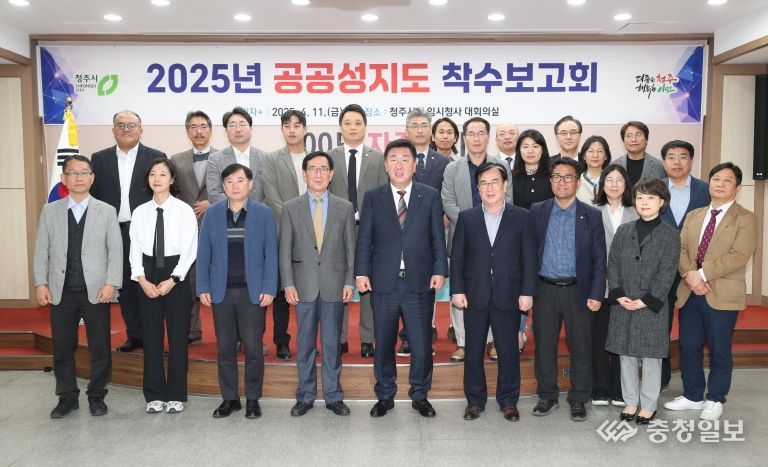 “잠재력 있는 장소 재발견” 청주시, 공공성지도 제작 착수