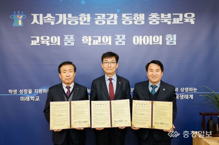 단양군 학교복합시설 추진을 위한 협약체결