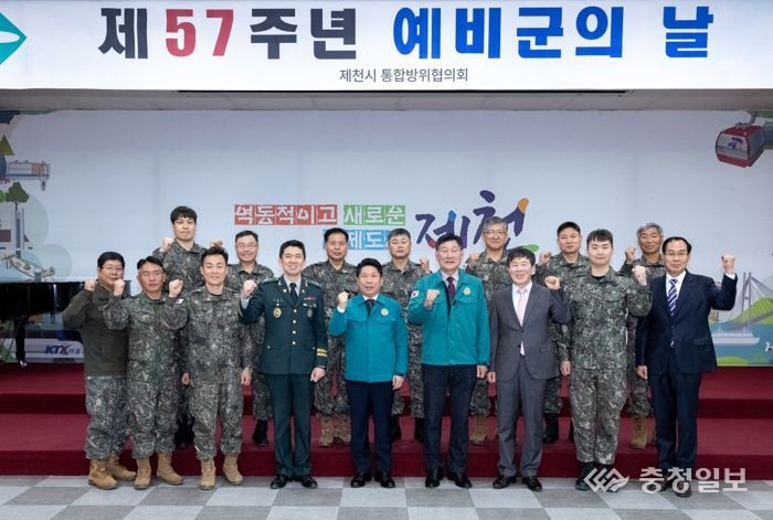 예비군의 날 행사