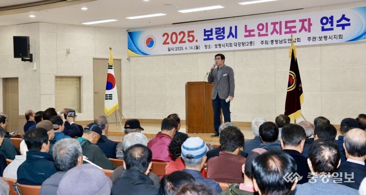 대한노인회 보령시지회 ‘노인지도자 연수’ 개최