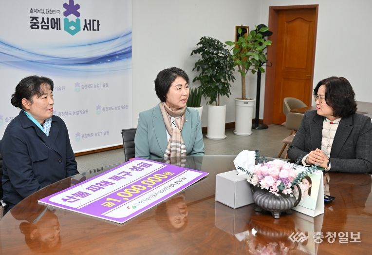 충북농식품여성CEO연합회, 산불 피해 복구 성금 전달