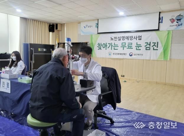 무료 안 검진 검사 사진