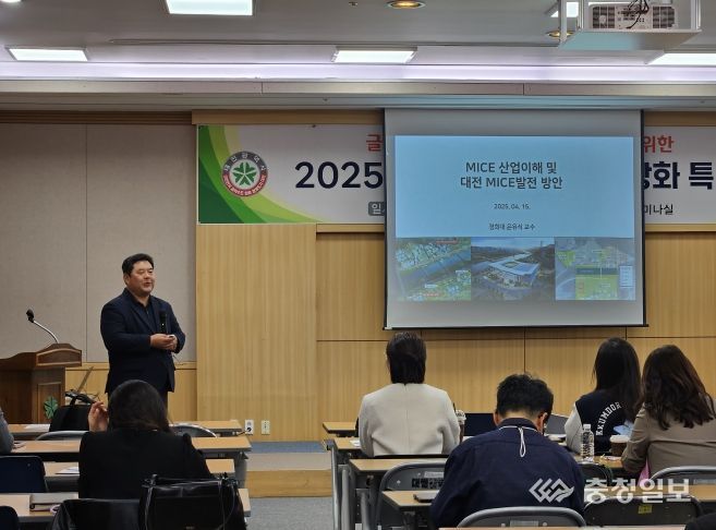 글로벌 무대 준비하는 대전, 마이스 역량 강화에 속도