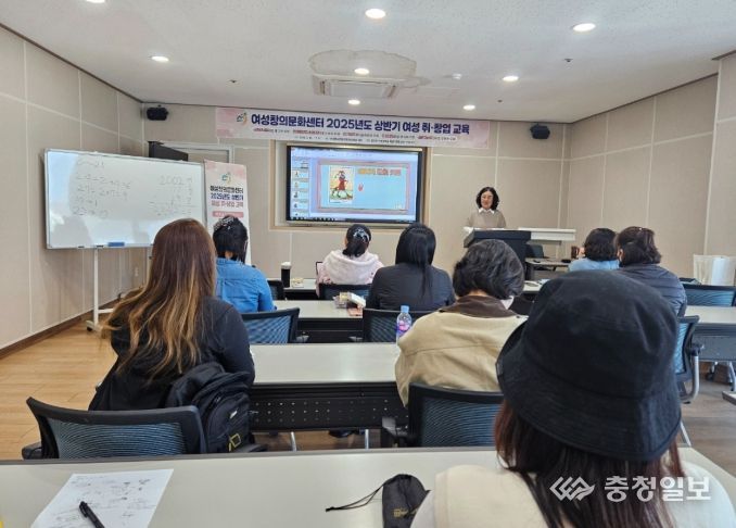 금산군 여성창의문화센터 상반기 취‧창업 교육