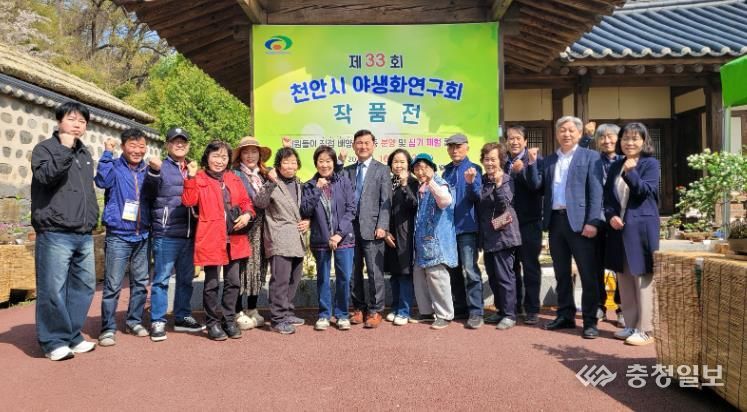 천안시야생화연구회가 천안박물관에서 야생화 봄 전시회를 개최한다