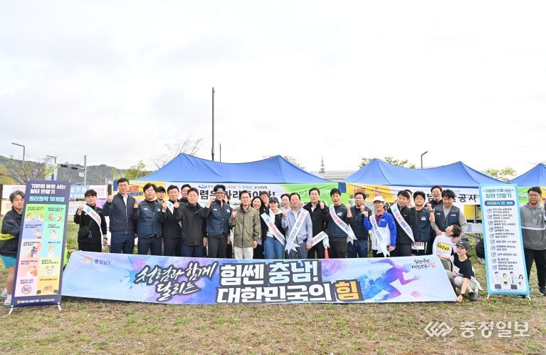 충남도, 2025 내포마라톤대회 열려