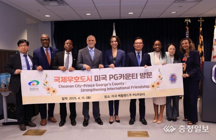 김석필 천안시 부시장 등으로 구성된 천안시 대표단이 국제우호도시 PG카운티 관계자 등과 사회·경제·문화분야 교류 활성화 방안을 논의하고 있다.