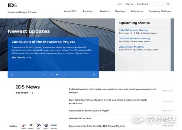 ID5 공식 누리집