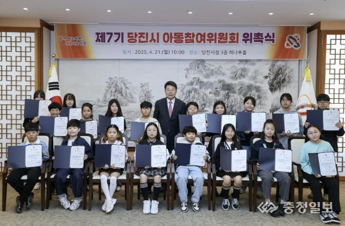 제7기 아동참여위원회 위촉식