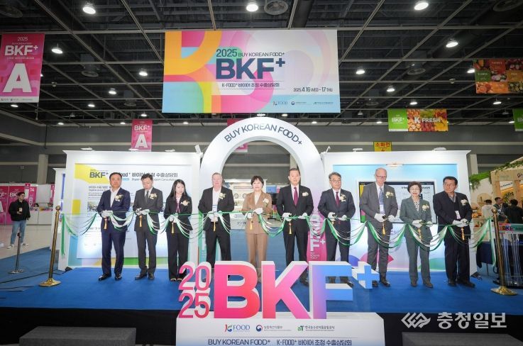2025 상반기 BKF+ 개막식