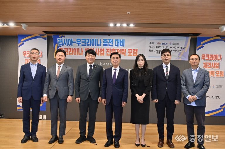 ‘우크라이나 재건’ 충남 기업 앞장선다